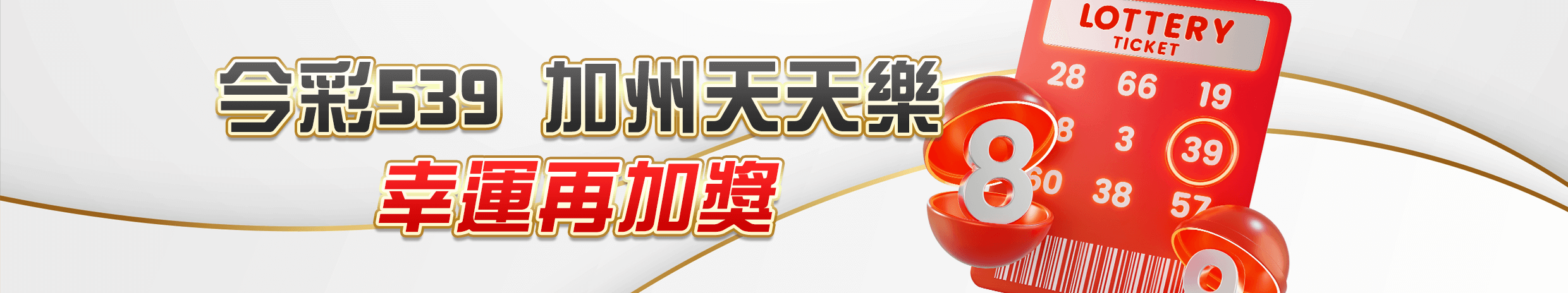 真人娛樂優惠