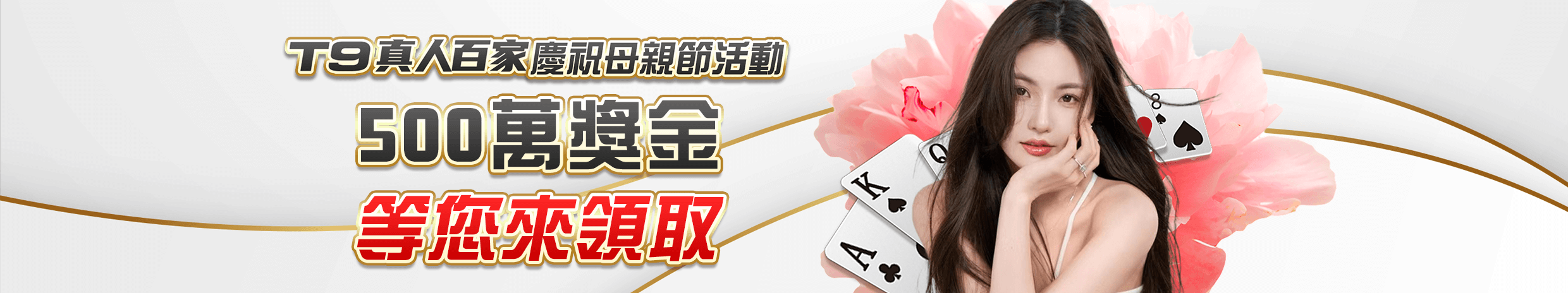 優惠活動詳情